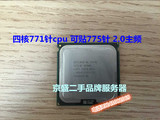 INTEL XEON E5405 5410 L5420 E5430 E5440 5450 5460四核CPU