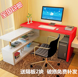 包邮家用旋转电脑桌台式书桌书架组合写字台定制宜家转角电脑桌