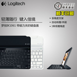 顺丰Logitech/罗技 ik1061超薄蓝牙键盘盖IPad Air2键盘保护支架