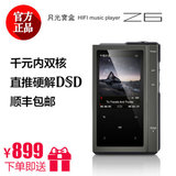 【送32G卡】爱国者月光宝盒Z6 原生DSD硬解播放器HIFI母带级MP3