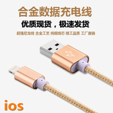 原装iPhone65s数据线ip55ci6plus国行正品加长充电器线苹果线插头