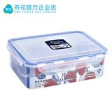茶花保鲜盒塑料密封盒冰箱收纳盒冷藏饺子盒长方形大微波炉饭盒
