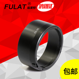 FULAT ES-68遮光罩 佳能50mm F1.8 STM 新款三代小痰盂镜头遮光罩