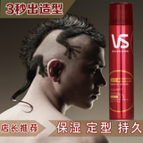 沙宣VS强力定型喷雾发胶男女通用头发蓬松造型特硬速干清香啫喱水