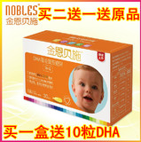 金恩贝施婴幼儿儿童宝宝孕妇专用 DHA藻油软胶囊 婴儿脑黄金补脑