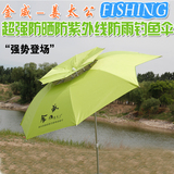 金威姜太公钓鱼伞万向2米超轻防雨防紫外线2米三折叠垂钓伞特价