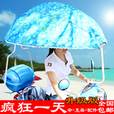 电动电瓶摩托踏板车遮阳伞雨伞太阳伞万能支架简易款B型特价包邮