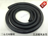 贵州大众三元乙丙橡胶暖风水管 汽车冷却液管 14/16mm暖风管