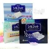 【包邮】日本COSME大赏 UNICHARM/尤妮佳1/2超级省水化妆棉
