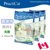 土猫宠物 北京包邮加拿大PractiCat普瑞特结团猫砂3包（19kg）