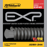 美产 D'Addario达达里奥 EXP45/46古典吉他弦 标准/高张力套弦