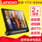 Lenovo/联想 YT3-850M 4G 16GB移动联通8寸通话平板电脑手机yoga3