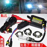 石栏摩托车疝气灯35W套装 摩托车透镜 H6 改装HID 远近氙气 透镜
