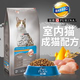 澳洲原装进口猫粮雀巢宠优冠能室内成猫配方猫粮成猫猫粮1.5kg