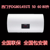SIEMENS/西门子DG60145STI DG50145STI DG80145STI 电热水器