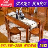 鸿祥云 全实木餐桌长方形 北美进口白蜡木餐桌椅组合中式定制家具