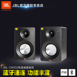 JBL CM102台式HIFI发烧书架音响笔记本电脑多媒体音箱蓝牙低音炮