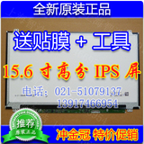机械革命MR X6S液晶屏幕 MR X6S高清屏 机械革命MR X6S IPS屏幕