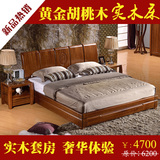 黄金胡桃木床 1.5米1.8米中式简约双人婚床卧室全实木床 住宅家具