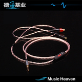 Music Heaven MH-MD124 单晶铜森海塞尔HD25 HD25-II耳机升级线