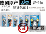 北京高地乐器 德国进口LOXX专业电吉他 贝斯高档背带扣 背带钉锁