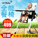 CHBABY儿童餐椅婴儿餐椅多功能可折叠吃饭餐桌椅便携座椅宝宝餐椅