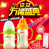 贝亲婴儿奶瓶宝宝防胀气宽口径塑料新生儿PPSU奶瓶160ML/240ML