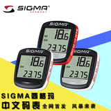 SIGMA西格玛有线6.15 11.15无线中文码表山地自行车配件骑行装备