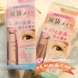眼妆必备日本CANMAKE泪袋美容液~眼袋遮瑕 提亮卧蚕 裸色/粉色