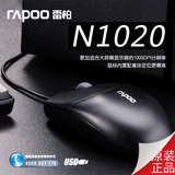 特价雷柏N1020 USB有线鼠标 游戏鼠标 台式电脑笔记本鼠标shubiao