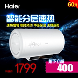 Haier/海尔 ES60H-Z6(ZE)海尔电热水器60升L电热水器储水式洗澡