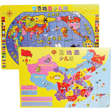 中国地图 世界地图拼板大号宝宝认知儿童木制学前早教拼图玩具