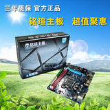 MAXSUN/铭瑄 MS-H61XL h61主板 全固态版 台式机电脑DVI 1155针