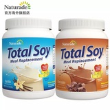 naturade total soy代餐奶昔快速减肥瘦身代餐粉饱腹（巧克力味）