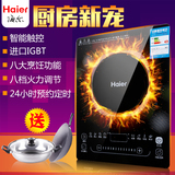 Haier/海尔 C21-H2301 超薄防水黑晶面板智能家用电磁炉特价正品