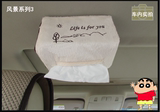 风景三 天窗挂式汽车用餐纸巾盒强磁吸顶车载毛绒高档创意抽纸盒