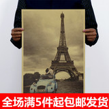 巴黎埃菲尔铁塔 创意风景海报牛皮纸海报画酒吧咖啡馆装饰贴画