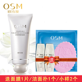 OSM/欧诗漫珍珠养颜洗面奶100ml清洁毛孔舒缓肌肤