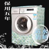洗衣机罩海尔卡萨帝8.5公斤专用C1 D85G3 D85W3 HDU85G3防水防晒