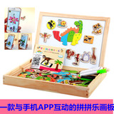 双面磁性拼拼乐画板手机3D互动 磁性拼图 拼板写字板木质儿童玩具