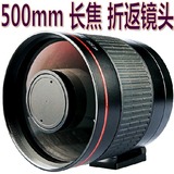 超长焦折返镜头500mm F6.3 适用佳能  微单 单反相机NEX