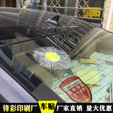 3D立体个性搞笑创意汽车贴纸车身后挡风玻璃后窗改装棒球网球车贴