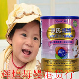 香港代购 港版惠氏妈妈900G高钙较低脂孕妇奶粉 原装进口绝对正品