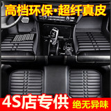 2014上海大众朗逸14新帕萨特B5老款2015款途观专用全包围汽车脚垫