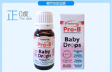 Radiance高端液态益生菌婴儿滴剂 8ML