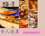 广州番禺四海一家自助餐平日午晚餐周五六日晚餐午餐成人票