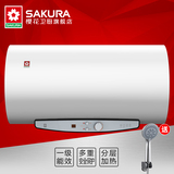 Sakura/樱花 88E05A-50电热水器50L樱花电热冬季洗澡