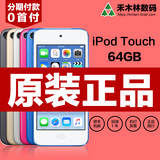 2015年新款Apple/苹果 iPod touch6 64G itouch mp3/4 播放器