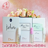 正品Dior真我香水+粉色花漾甜心精灵+绿花漾甜心精灵试管香水小样