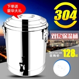 龙头奶茶桶店保温饭桶粥桶加厚双层凉茶桶304不锈钢保温桶商用水